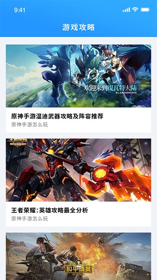 掌上游戲助手app v1.0 安卓版 0