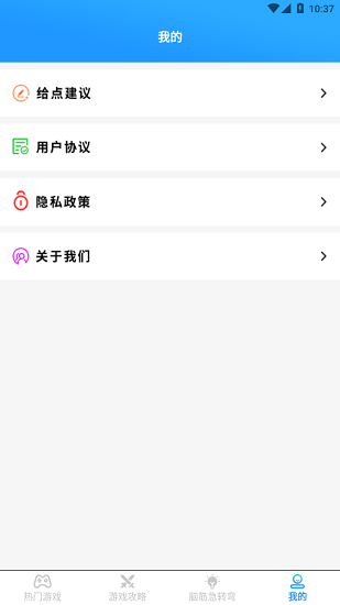 掌上游戲助手app v1.0 安卓版 1
