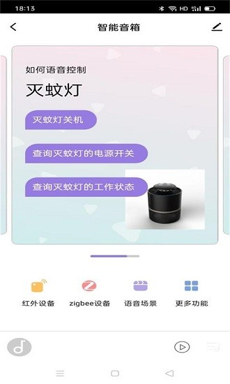 绿豆智联app v1.0.0 安卓版0