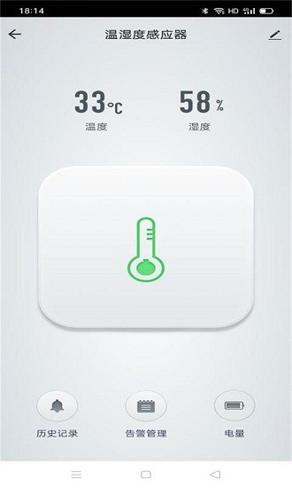绿豆智联app v1.0.0 安卓版1
