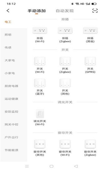 绿豆智联app v1.0.0 安卓版2