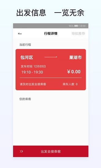 拼車到家司機(jī)端最新版(原鄰城快車司機(jī)端) v1.0.2 安卓版 0