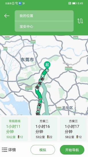 先知離線地圖 v1.3.1 安卓版 2
