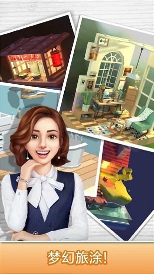 梦幻旅涂中文版 梦幻旅涂游戏下载