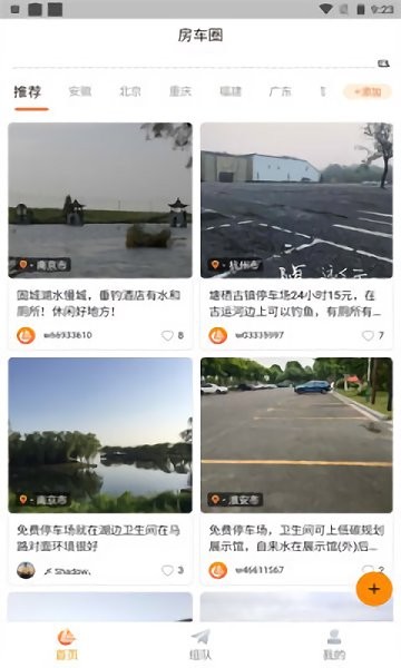 路遇官方版 v1.0.0 安卓版 0
