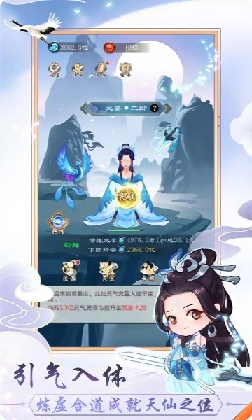 放开那个仙儿游戏下载 放开那个仙儿手机版下载