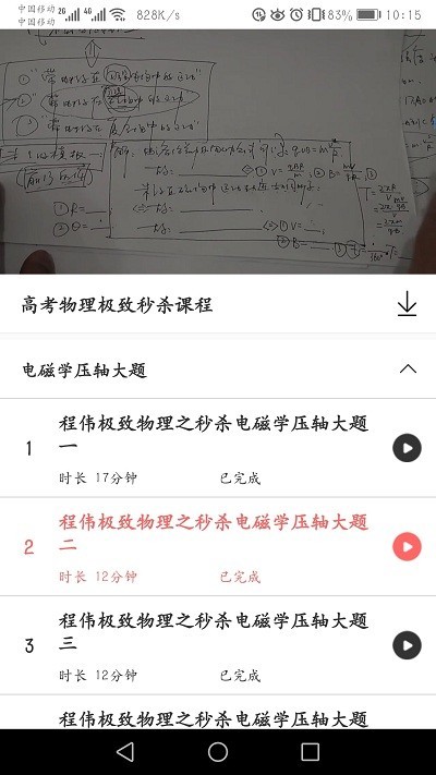 好識(shí)優(yōu)選課 好識(shí)優(yōu)選課app下載