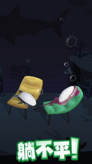 咸魚夫妻要上天最新版 v0.1.9 安卓版 2