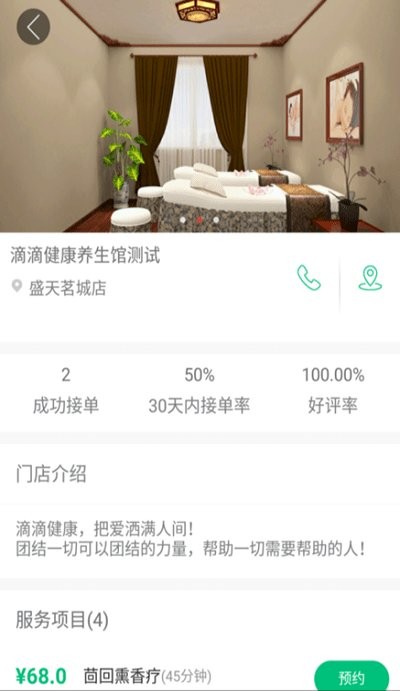 眾創(chuàng)滴滴健康平臺 v4.2.4 安卓版 0