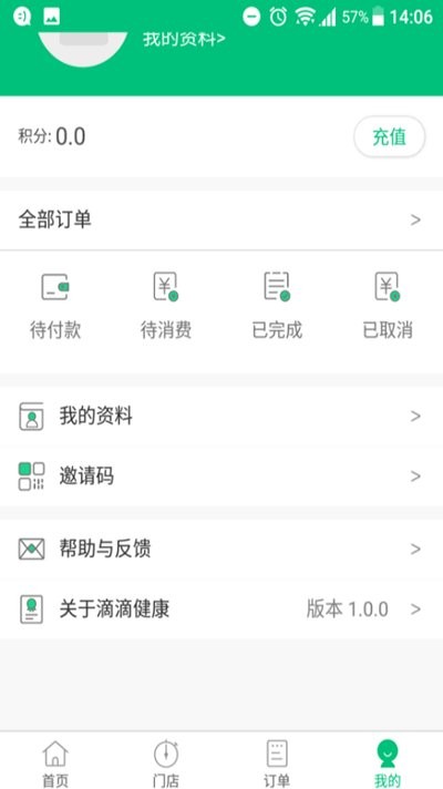 眾創(chuàng)滴滴健康平臺 眾創(chuàng)滴滴健康app下載