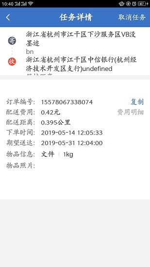 幫忙帶貨軟件 v1.3 安卓版 1