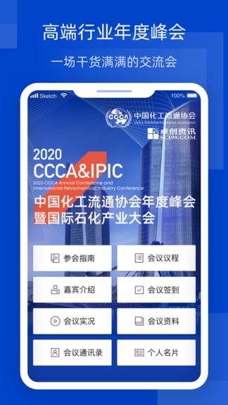 bizin最新版 v4.10.22 安卓版 0