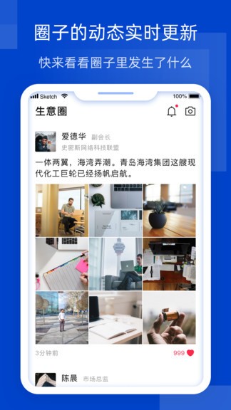 bizin最新版 v4.10.22 安卓版 1
