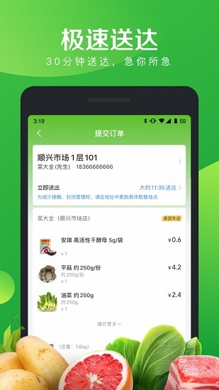 菜大全app最新版 v2.0.1 安卓版 3