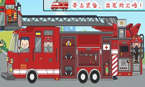 托卡小家消防員 v1.3 安卓版 2
