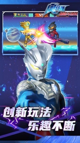 奥特曼超格斗进化游戏 奥特曼超格斗进化下载