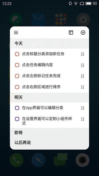 蜜蜂待辦最新版