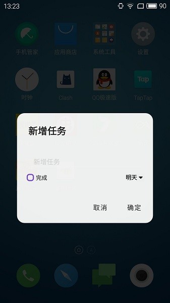 蜜蜂待辦手機(jī)版 v1.0.1 安卓版 2