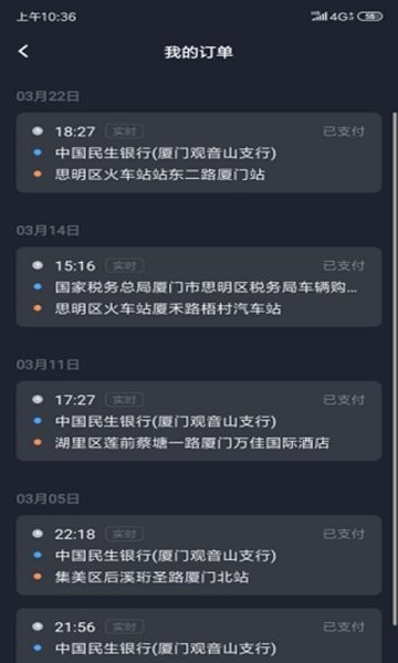 淮安出行app下載