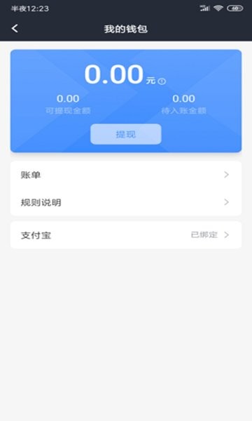 淮安出行 v4.70.5.0009 安卓版 1