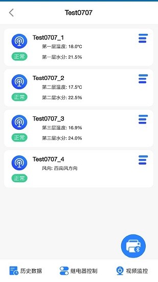 環(huán)境云控通app