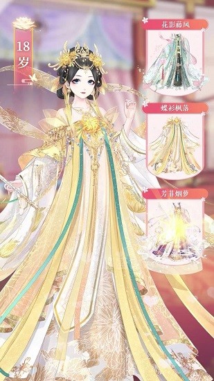 盛世芳華之鳳傾天下 v1.0.3 安卓版 0
