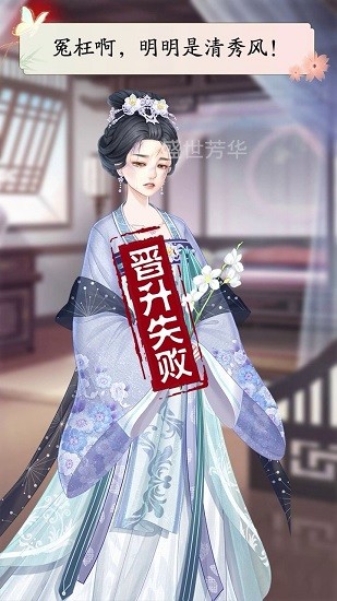 盛世芳華之鳳傾天下 v1.0.3 安卓版 2