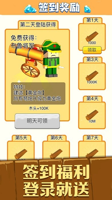 荒野求生日記手游 v1.0.2 安卓版 0