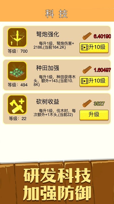 荒野求生日記手游下載