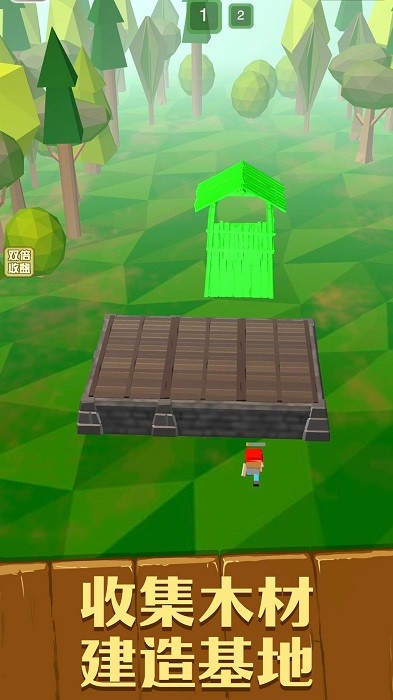 荒野求生日記手游 v1.0.2 安卓版 1