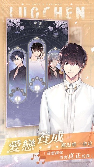 未生逆行游戲 v2.7.17 安卓版 0