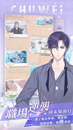 未生逆行游戲 v2.7.17 安卓版 2