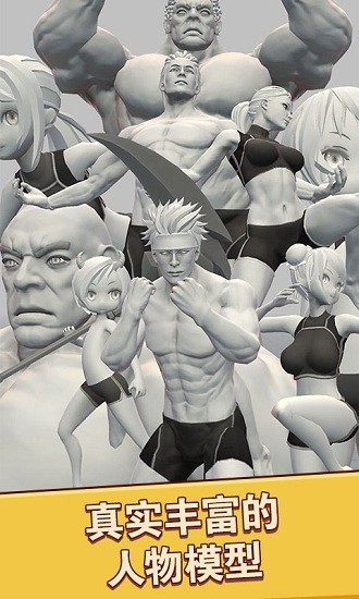 拼玩具拼模型 v1.1 最新版 1