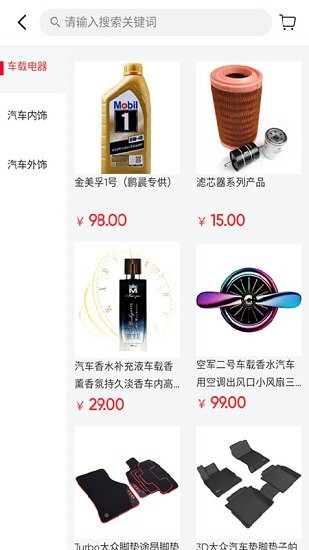 鵬晨養(yǎng)車app