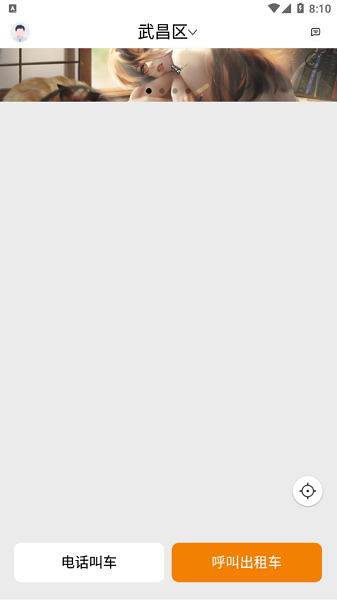 寶淼出租車 v1.1.1 安卓版 0