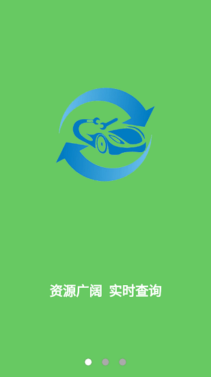汽車舊件網(wǎng)app
