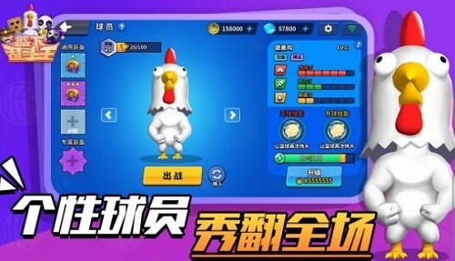 篮下乱斗王 v0.0.1 安卓版0