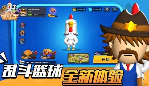 篮下乱斗王 v0.0.1 安卓版3