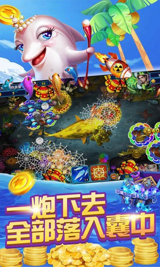 寻龙捕鱼游戏 寻龙捕鱼下载