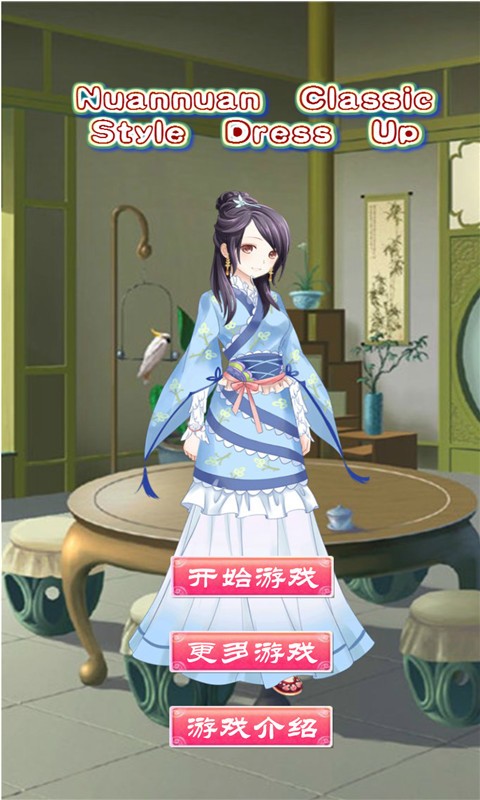 暖暖古風(fēng)美妝換裝手游 v1.1.1 安卓版 3