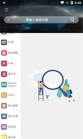 巖堡搜最新版 v1.1.9 安卓版 0
