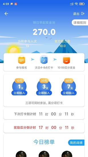 律行動(dòng)app