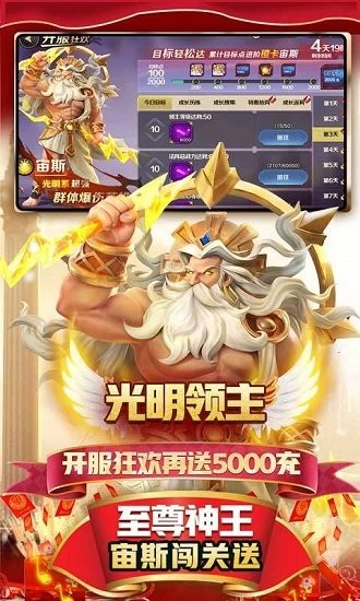 光明領(lǐng)主折扣 v18.0.1 安卓版 2