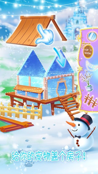 冰雪公主生日派對(duì)游戲免費(fèi)安裝 v2.14.4 安卓版 1