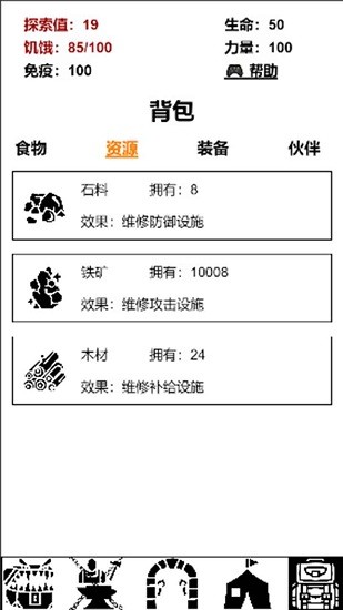 迷宮日記游戲 v1.0.0 安卓版 0