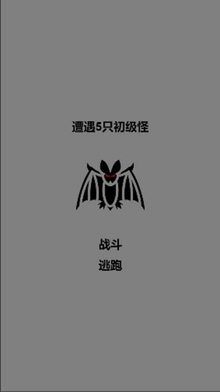 迷宮日記游戲 v1.0.0 安卓版 1