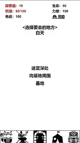 迷宮日記游戲 v1.0.0 安卓版 3