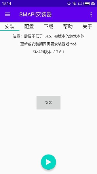 smapi安裝器最新版 v3.18.3.3 安卓版 0
