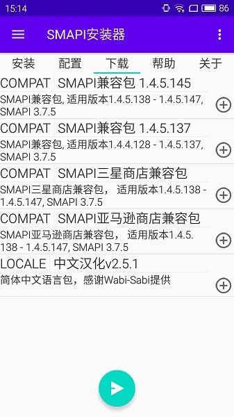 smapi安裝器最新版 v3.18.3.3 安卓版 2