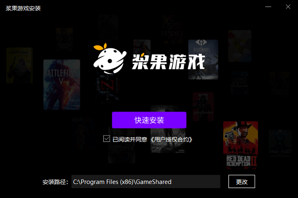 浆果游戏 浆果游戏下载